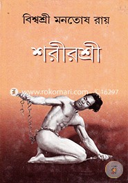 Shorirshree image
