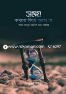 Somoy Kokhono Fire Ase Na image