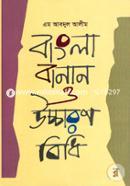 Bangla Banan O Uccharon-Bidhi image