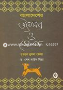 Bangladesher Utsob O Mela image