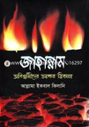Jahannam image