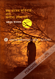 Madho Ratrer Furtibaz Abong Annano Choritraboli image