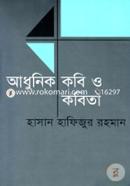 Adhunic Kobi O Kabita image