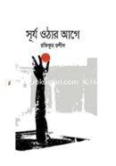 Surjya Othar Age image