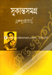 Sukantosomogrow image