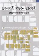 Kebolee Pichone Takai image
