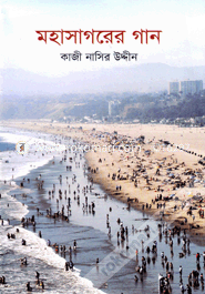 Mohasagorer Gan image