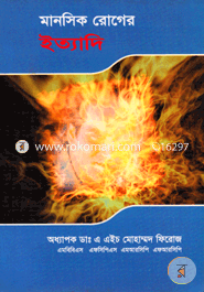 Manosik Roger Ittadi image