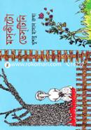 Mosquito Destiny image