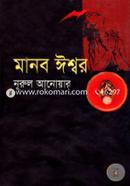 Manob Essor image