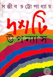 Doshti Uponnash image
