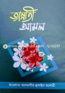 Jannati Amal image