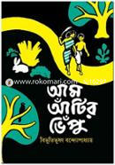 Amm Antir Vhenpu image