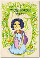 Spsher Rokomfer image