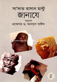 Janaje image