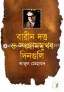 Barin Dotto O Songram Dinguli image