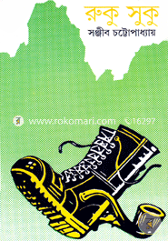 Ruku Suku image