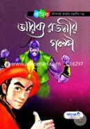 Arabbya Rojonir Golpo image