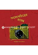 আলোকচিত্রের প্রারম্ভ image
