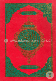 Sohiho Nurani Hafizi Quran Sorf (Hafizi Offsets Fency) image