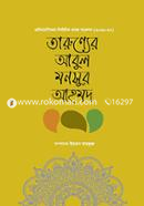Tarunner Abul Monsur Ahomod image