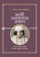 Kazi Nazruler Probachan image