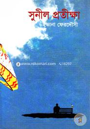 Sunil Portikha image
