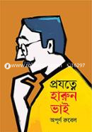 Projotne Harun Bhai image