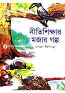 Nitishikkhar Mojar Golpo image