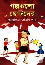 Golpogolo Chotodar image