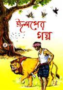 Ishoper Golpo image