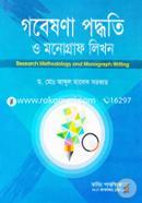 Research Methodology and Monograph Writing-Hon's 4th Year image