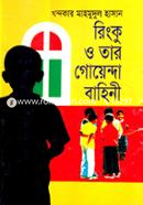 Rinku & Tar Goyenda Bahini image