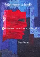 Bibidh Ayna O Chironi image