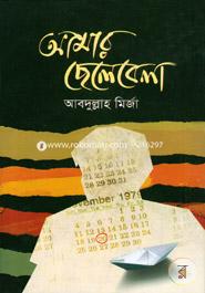 Amar Chelebela image