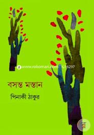 Bosonto Mosten image