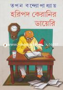 Haripada Keranir Diary image
