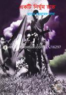 Ekti Nirghum Rat image