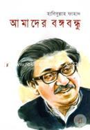Amader Bangabondhu image