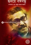 Hridoye Bangabandhu image