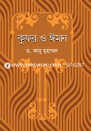 Kufor o Iman image