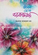 Jibon Hok Borkotmoy image