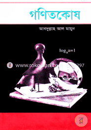 Gonitkosh image