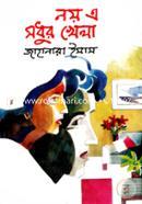 Noy a Modhur Khela image