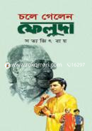 Chole Gelen Feluda image