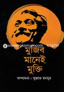 Mujib Manei Mukti image