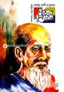 Aroj Ali Matubbor: Path O Mullawon image