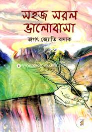 Sahoz Sarol Bhalobasa image