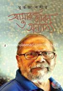 Amar Jibon O Onnano image