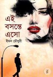 Ei bosonte Eso image